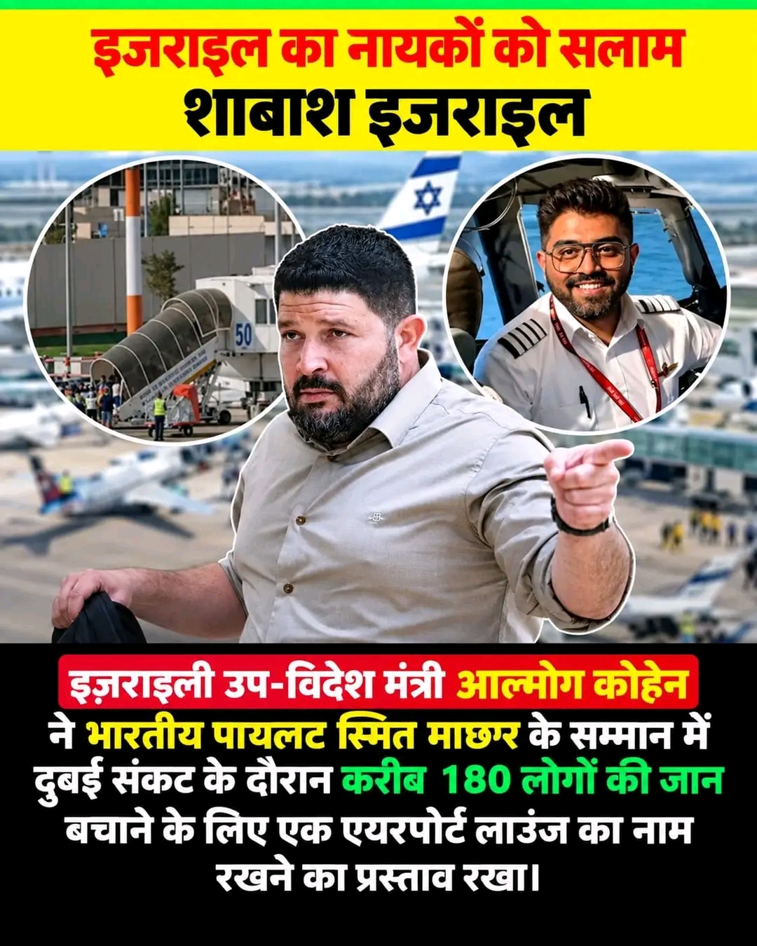 🔥 इजराइल ने भारतीय कैप्टन सिम्त मच्छर की बहादुरी को ऐसा सम्मान देने की तैयारी की है, जो हमेशा उनकी याद दिलाएगा!